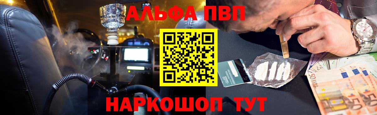A PVP кристаллы Пермь
