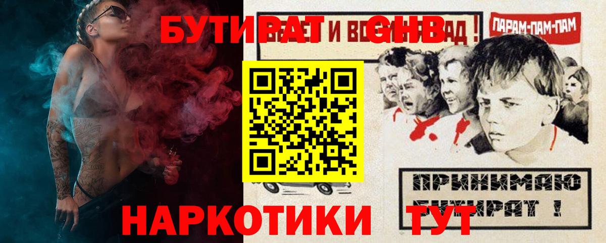 Бутират BDO 33%  Вход с VPN  Пермь 